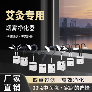 艾灸烟雾净化器排烟系统养生馆家用排烟机焊锡竹节管管金属抽烟机