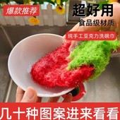 创意手工出口韩国亚克力洗碗巾草莓刷碗菜瓜布百洁不伤锅耐用抹布