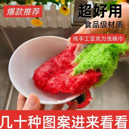 【是洗碗巾呀】多图案纯手工钩织