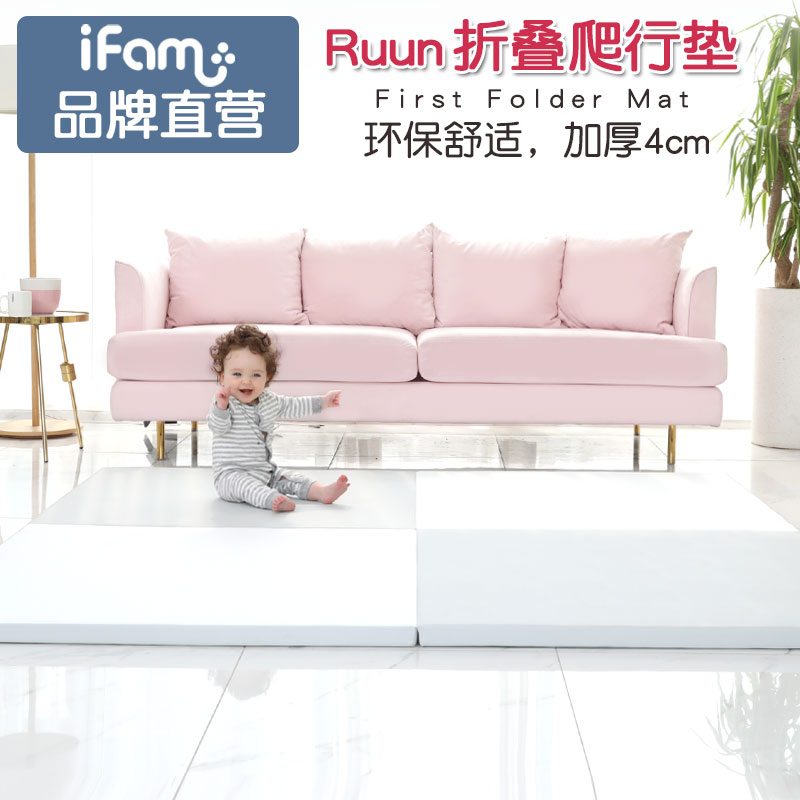 ifam韩国进口婴幼儿防滑加厚垫