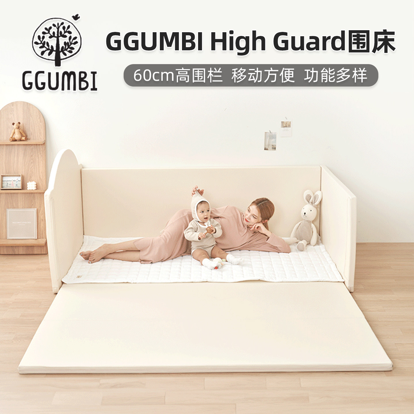 60cm高围栏移动方便功能多样