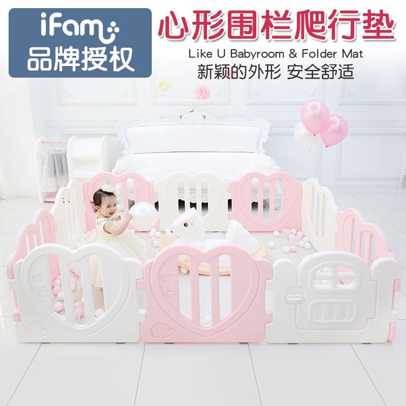 ifam韩国进口心形学步游戏围栏
