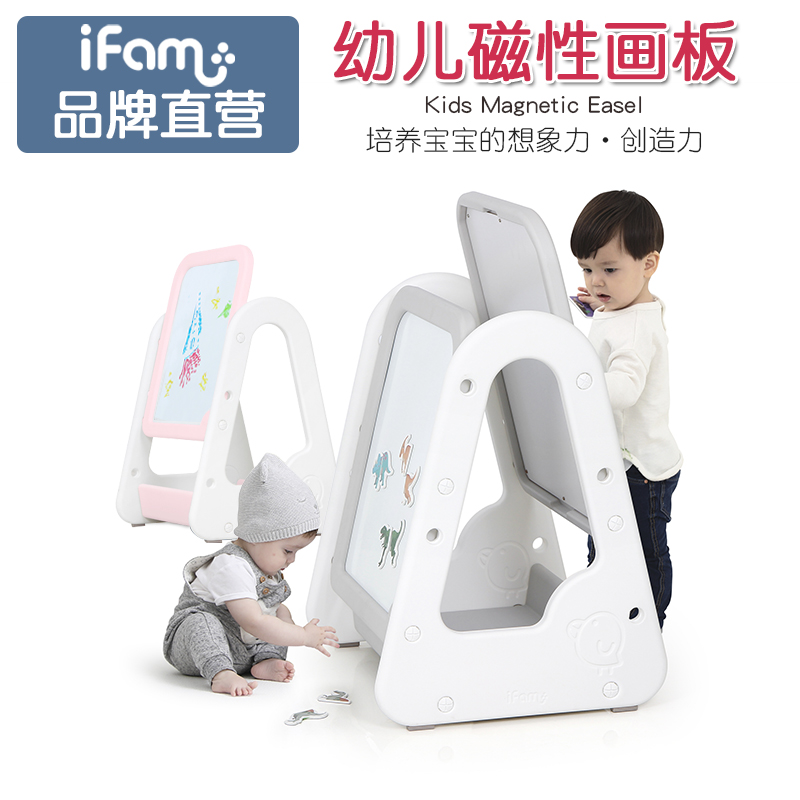 韩国进口ifam书写画板大型可调