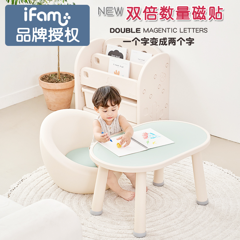 IFAM宝宝家具桌椅沙发