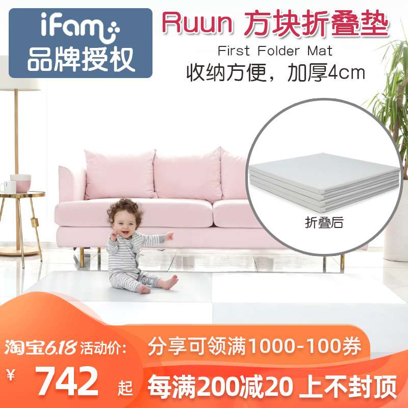 IFAM韩国进口宝宝婴幼儿折叠地垫防滑加厚垫游戏爬行垫200x180cm