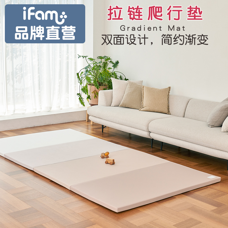 IFAM可折叠防滑渐变拉链款爬行垫