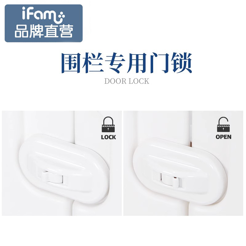 韩国进口iFAM围栏门锁