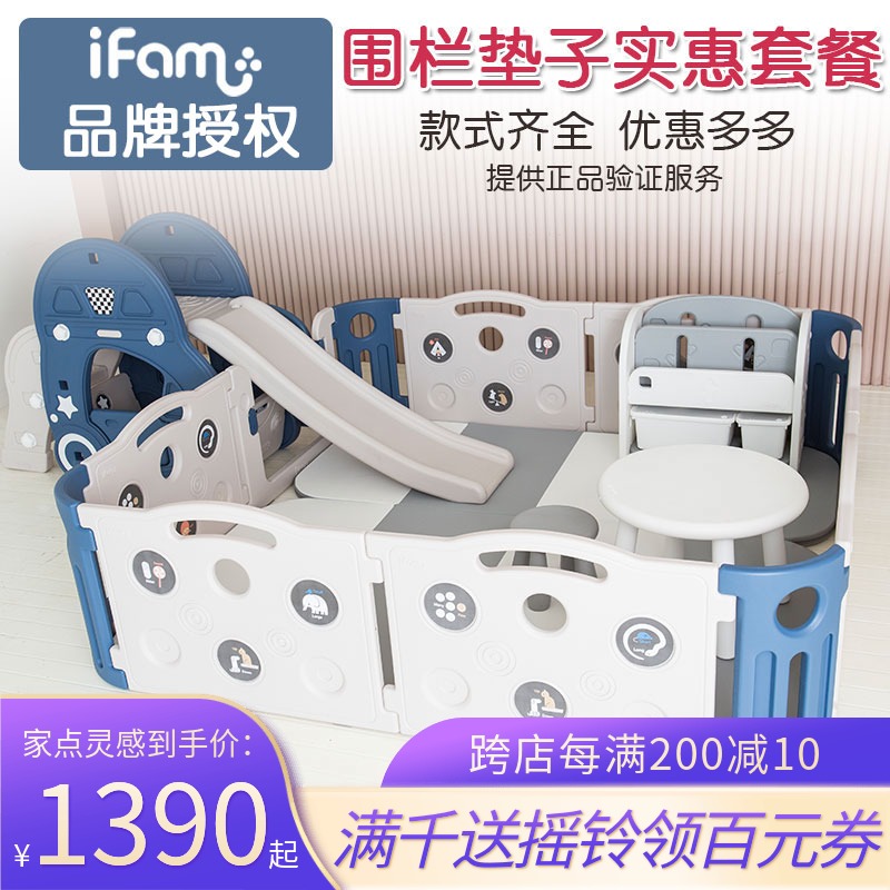 韩国ifam全套宝宝围栏垫子游戏