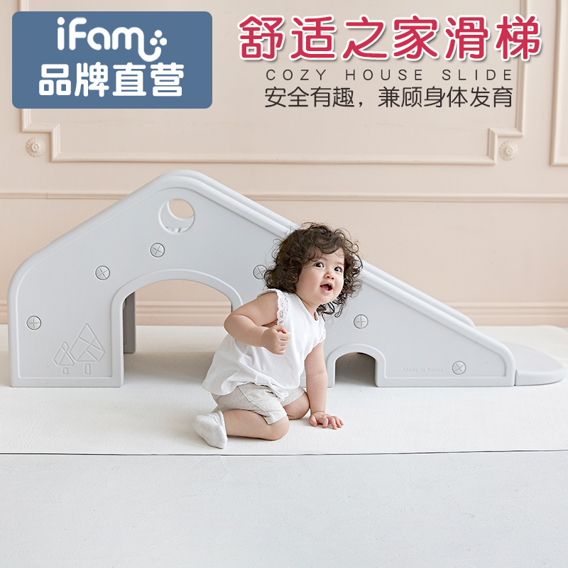 韩国进口ifam之家游乐园滑滑梯