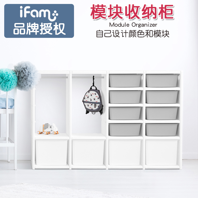韩国正品 ifam模块收纳柜组合模块收纳整理柜书柜衣柜收纳柜