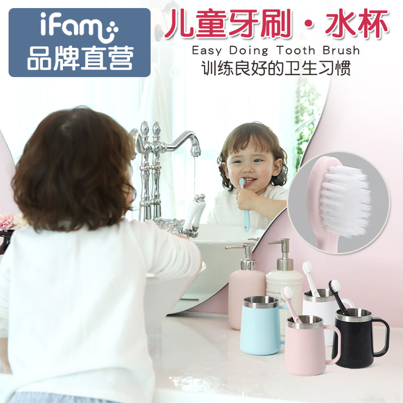 ifam韩国进口宝宝洗漱牙刷幼儿软毛