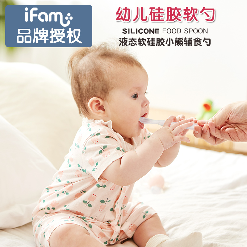 ifam婴儿餐具软硅胶小熊勺