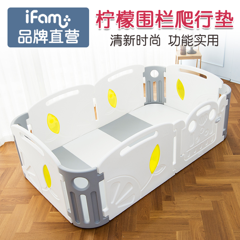 ifam韩国进口柠檬清新风格防护栏