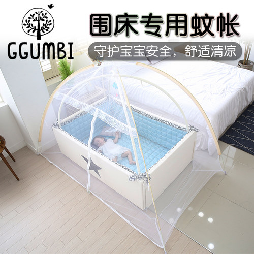 GGUMBI围栏爬行垫专用蚊帐