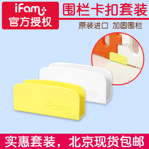 韩国进口ifam游戏防止安全