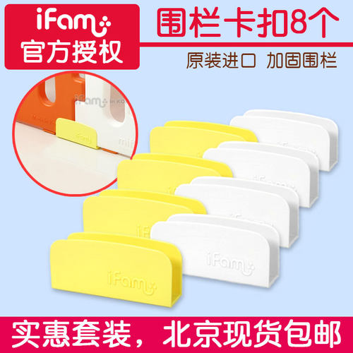 ifam韩国进口安全8个游戏围栏