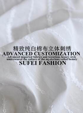 立体刺绣蕾丝布料