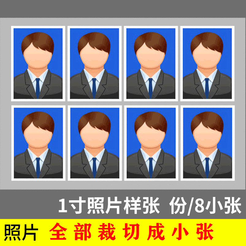 证件照片打印高清打印相片寸照人头照打印生活照打印过塑晒照片