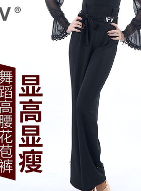 摩登拉丁舞裤IFV女练功花苞高腰4002改款厚宝藏国标秋冬舞蹈长裤