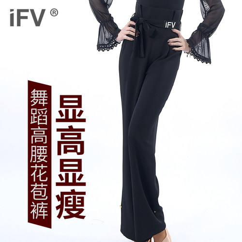 IFV拉丁舞花苞高腰裤摩登舞