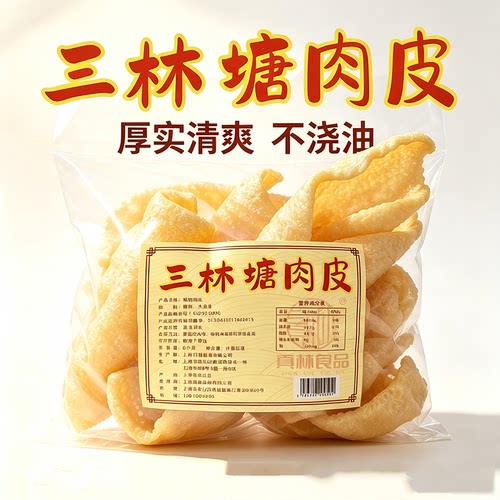 上海三林塘肉皮厚实不浇油