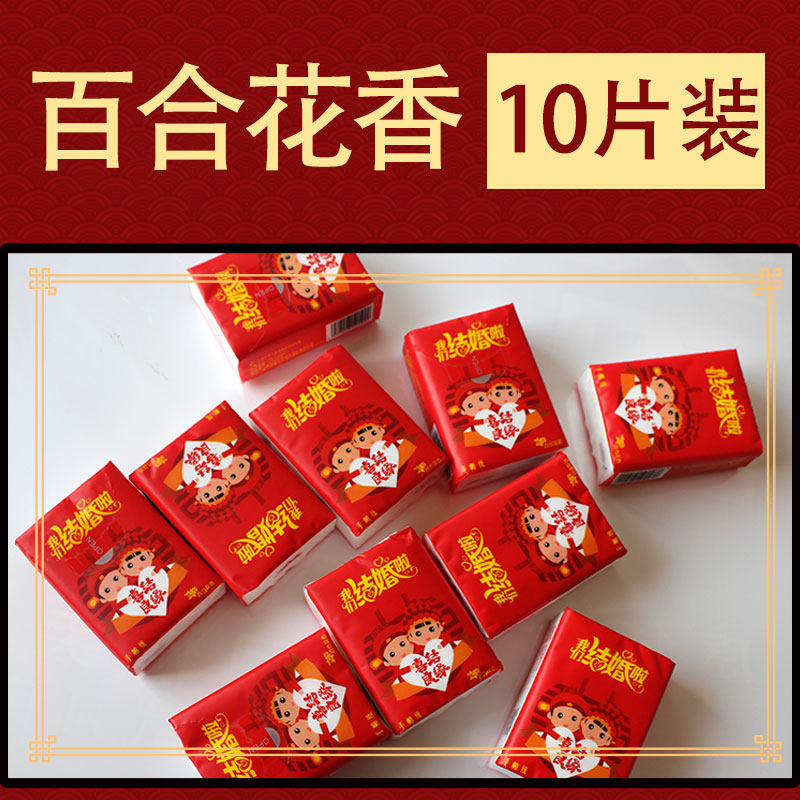 纸巾结婚小包婚礼酒席餐巾纸小包装结婚一次性喜宴抽纸婚宴手帕纸