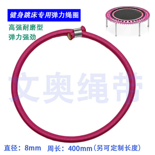 工厂直销健身耐磨弹力蹦蹦床
