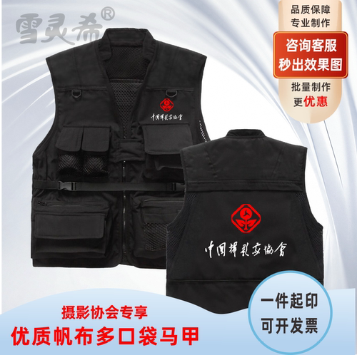 摄影网眼马甲男多口袋定制