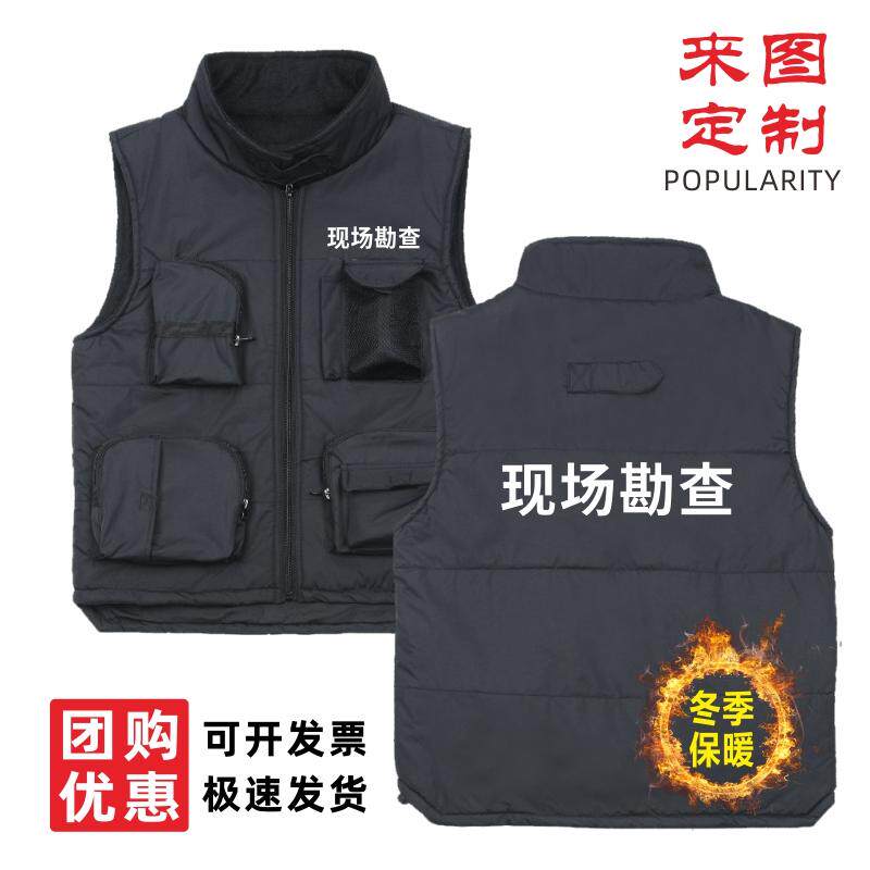 现场勘查加厚棉马甲防风防寒执勤保暖定制印字印LOGO可印反光团队