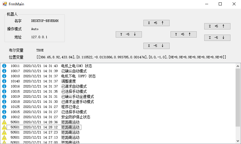 c# 源码 abb机器人 上位机 pcinterface二次开发 通信代码200003