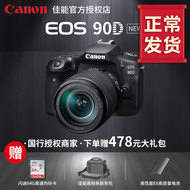 Canon/佳能EOS90D单反相机专业级高级 18-135 18-200套机数码旅游