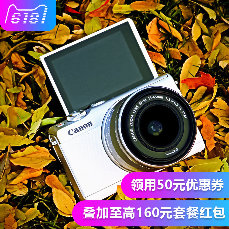 入门级微单反相机高清数码旅游45mm15M100EOS佳能微单Canon
