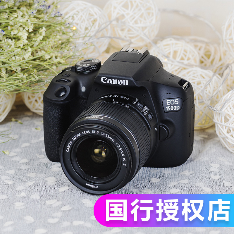 国行佳能EOS 1500D 18-55 单反相机 入门级高清数码旅游1300D升级