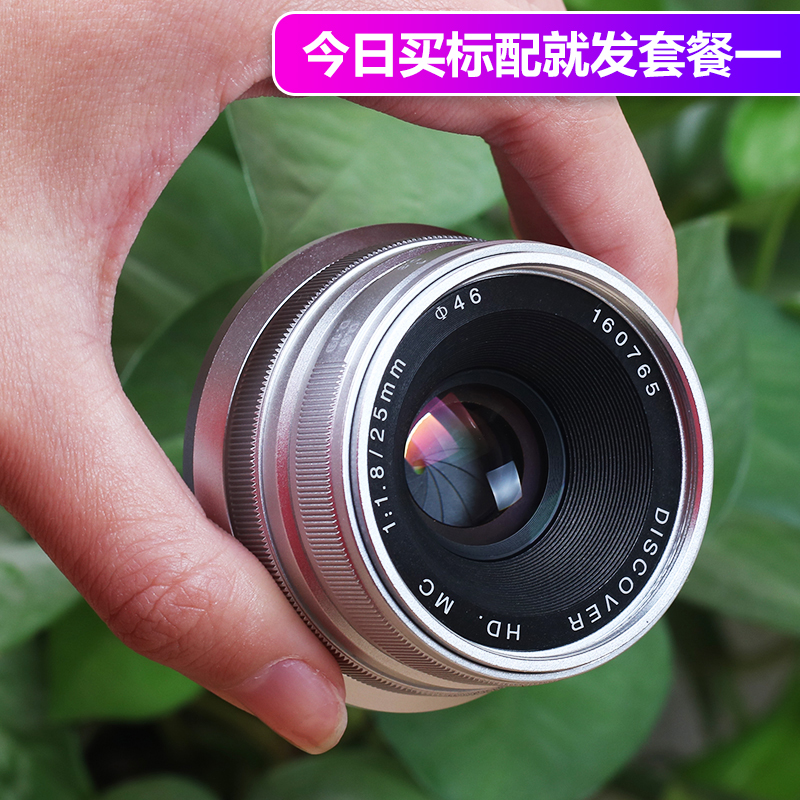 七工匠 25F1.8 定焦人像镜头 佳能饼干头 小痰