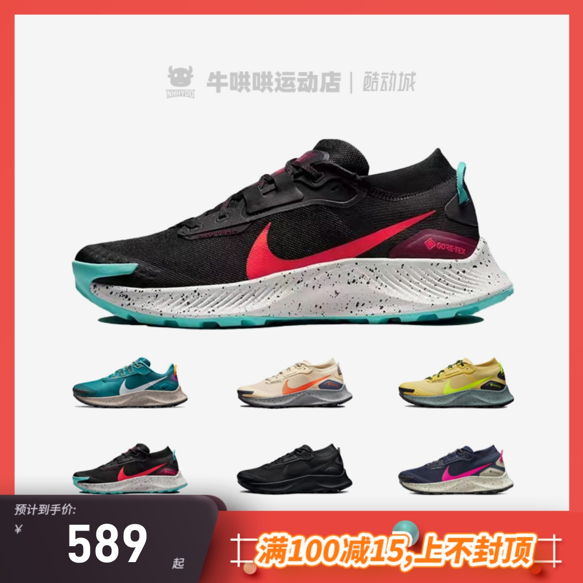 牛哄哄Nike Pegasus Trail 3 GORE-TEX 低帮越野跑步鞋DC8793-001 运动鞋new 跑步鞋 原图主图