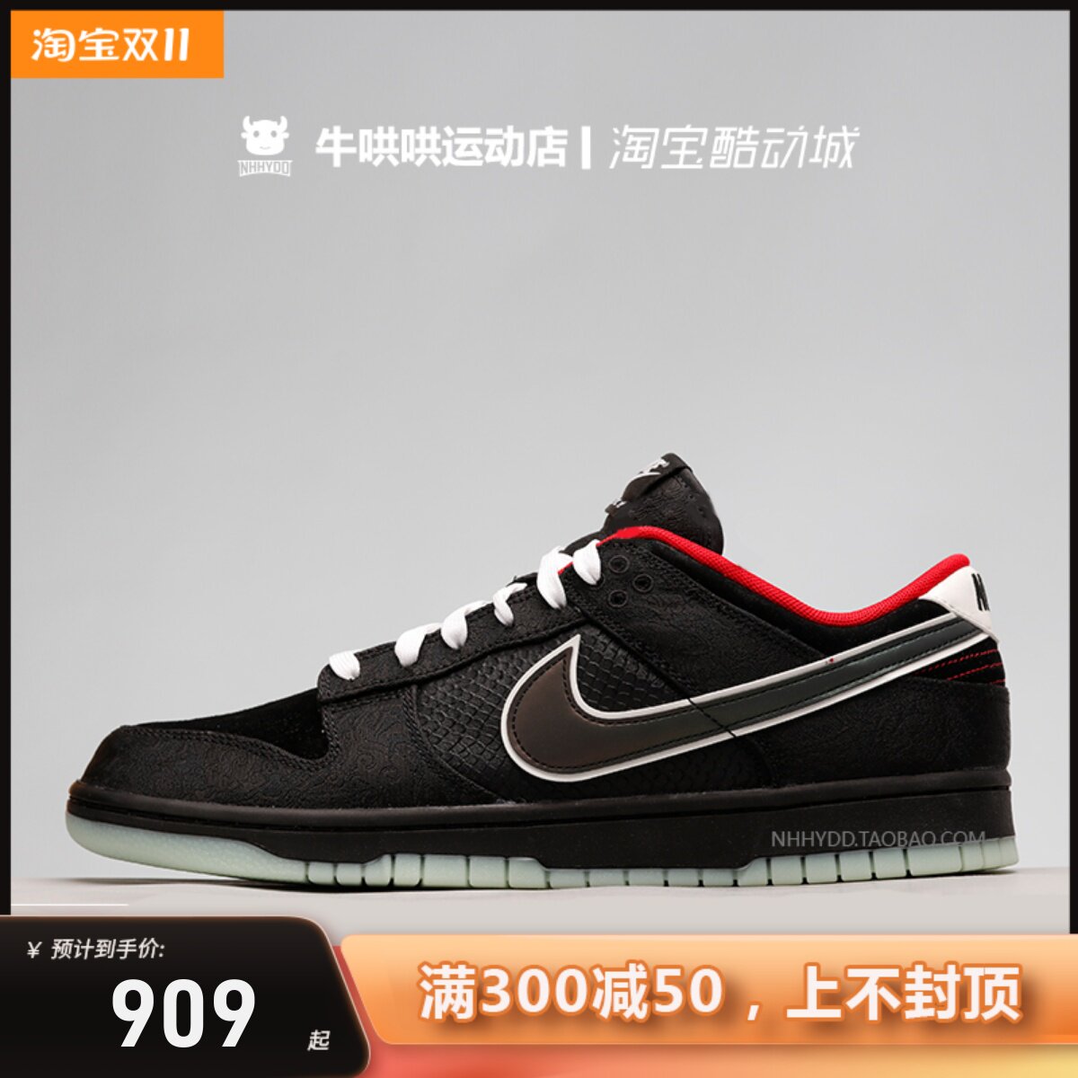 牛哄哄 lpl x nike dunk low retro 黑色英雄联盟板鞋 do2327-011