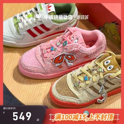 牛哄哄 The Grinch x Adidas FORUM Low CL 棕色低帮板鞋 ID8896