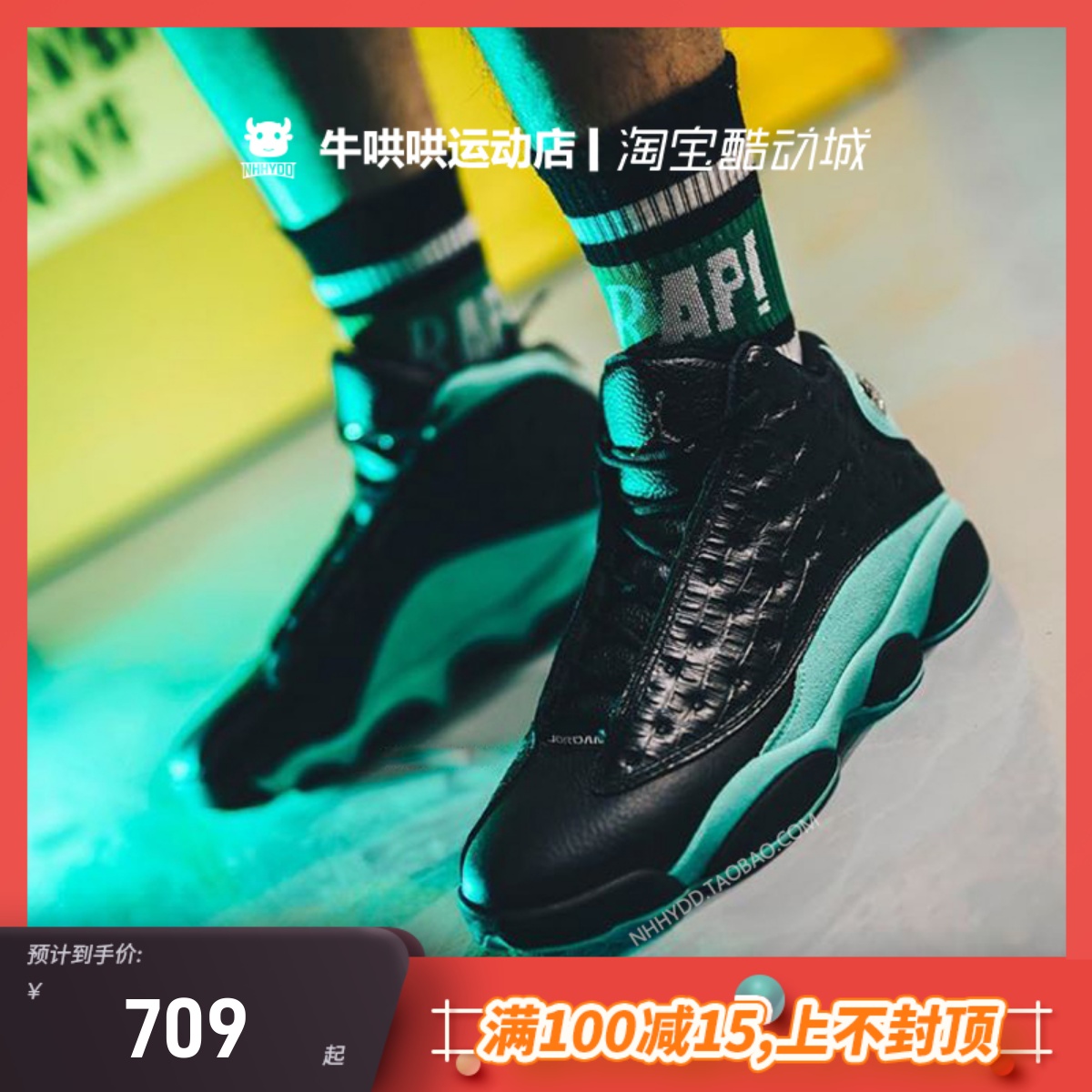 牛哄哄Jordan13鳄鱼纹篮球鞋