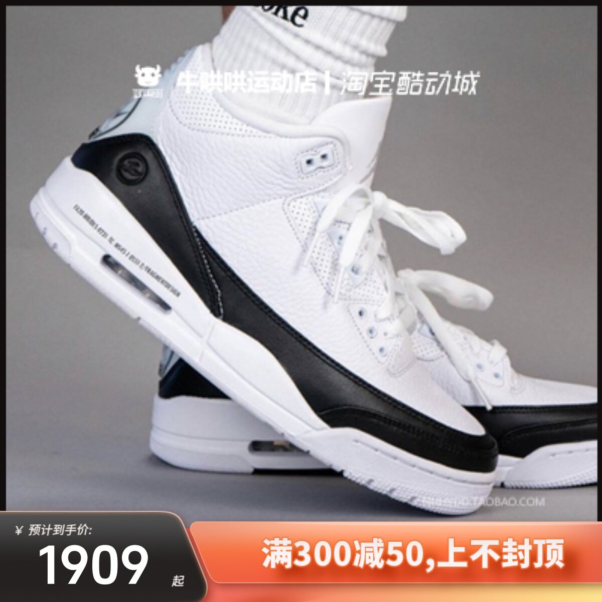牛哄哄air jordan 3 aj3 x fragment 藤原浩联名大da3595-100
