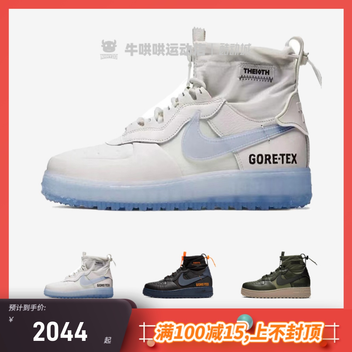 牛哄NIKEAIRFORCE板鞋