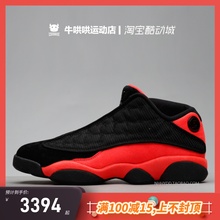 牛哄哄CLOT x Air Jordan 13 Low AJ13 亲友限定篮球鞋AT3102-006