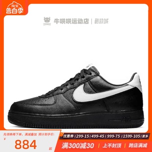 CQ0492 黑白休闲耐磨板鞋 牛哄哄Nike 001 Force 2024版 AF1 Air