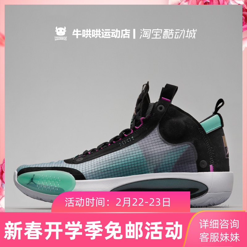 牛哄哄 air jordan 34 aj34 郭艾伦 紫绿首发冰蓝 ar3240-400