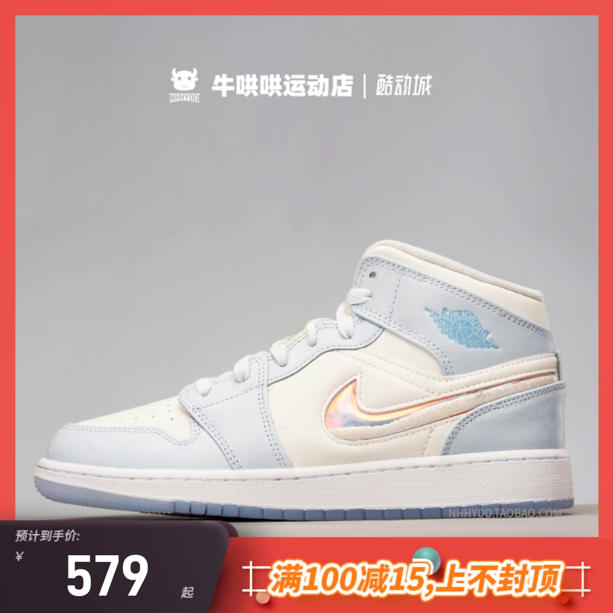 牛哄哄 Air Jordan 1 Mid SE GS AJ1 中帮蓝色篮球鞋 FQ9117-400