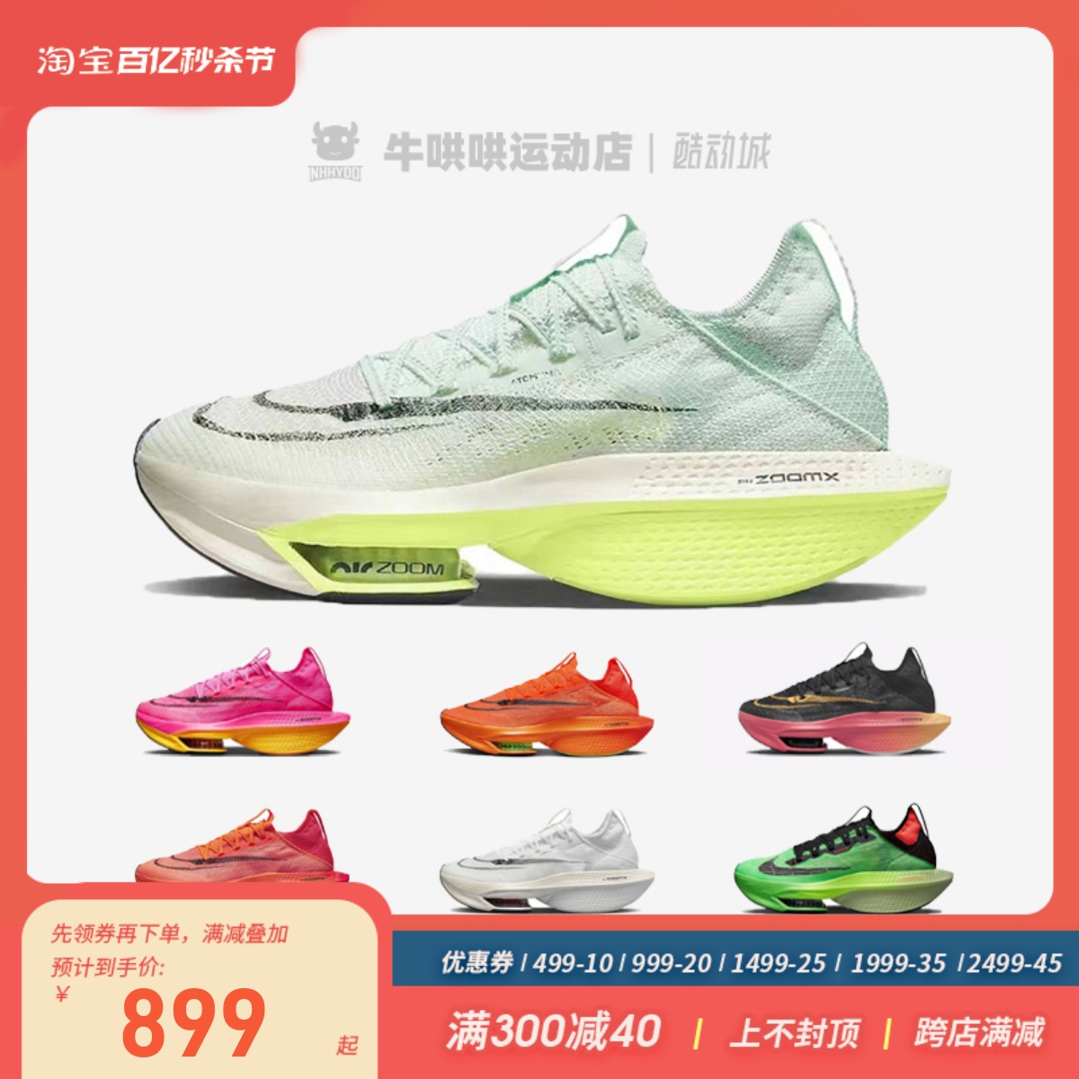 Nike/耐克低帮运动跑步鞋