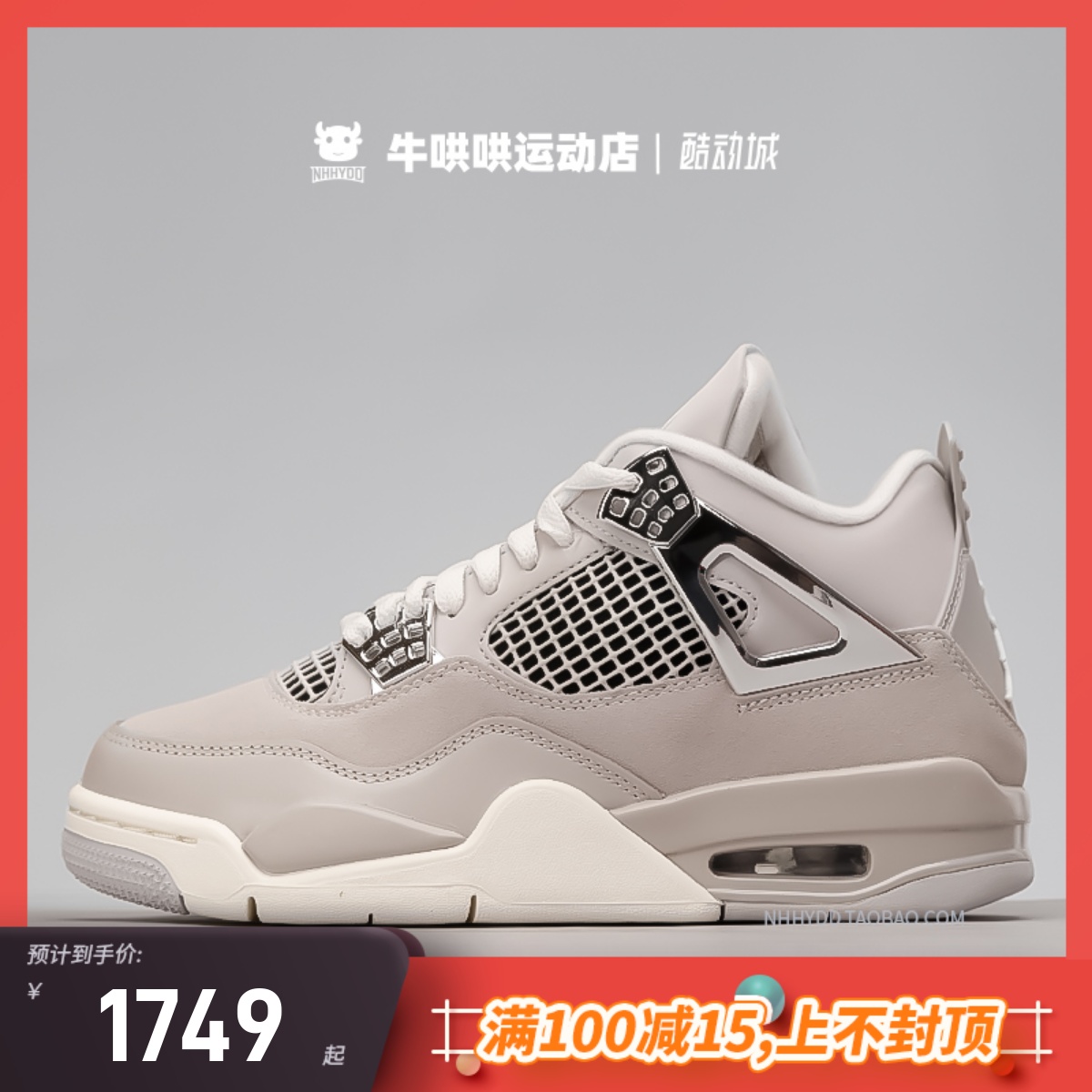 牛哄哄 Air Jordan 4 AJ4 Light Iron Ore 灰色篮球鞋 AQ9129-001