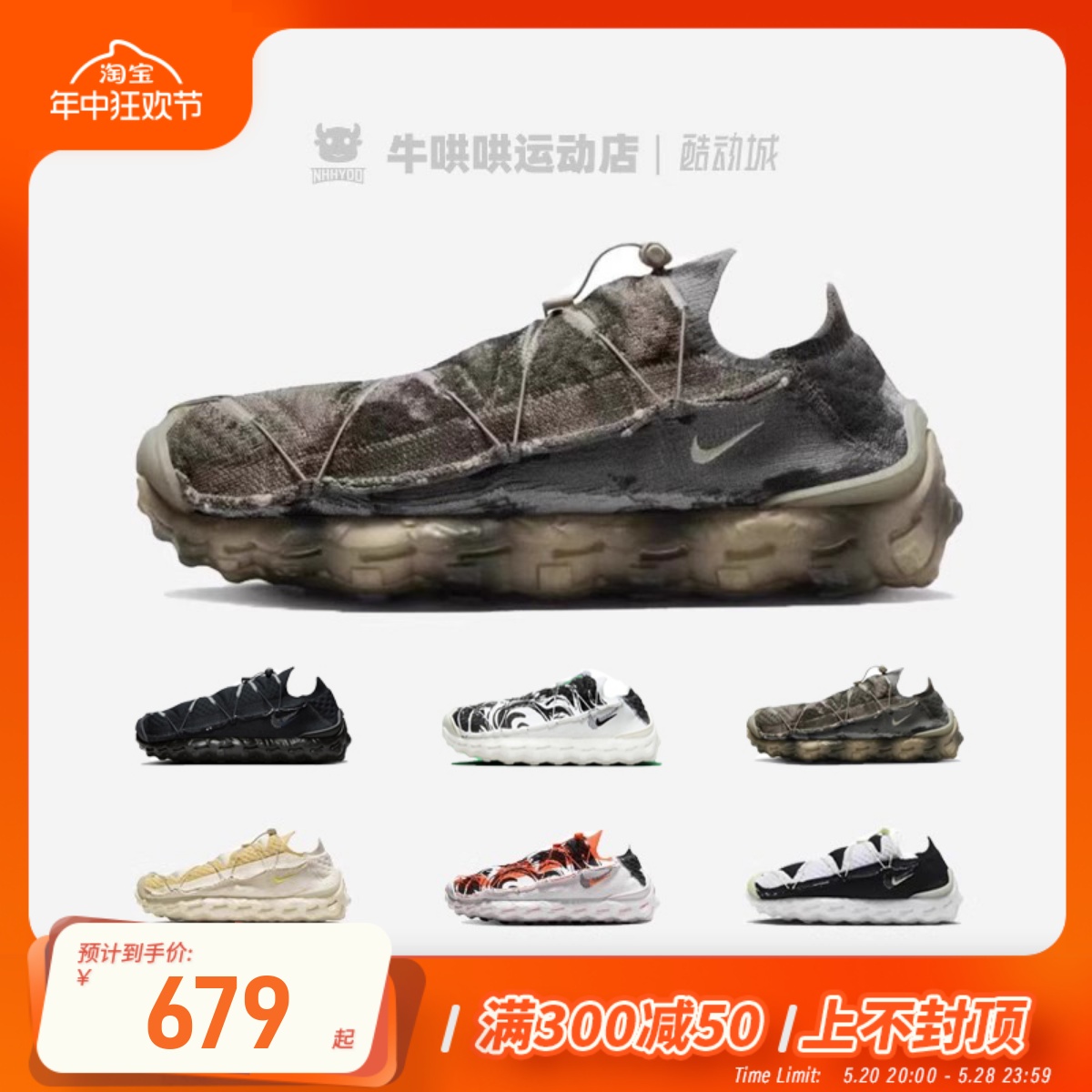 牛哄哄 Nike ISPA Mindbody 黑白休闲透气跑步鞋 DH7546-002-200 运动鞋new 板鞋 原图主图