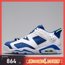 牛哄哄 Air Jordan 6 Low Ghost Green AJ6雪碧篮球鞋 304401-106