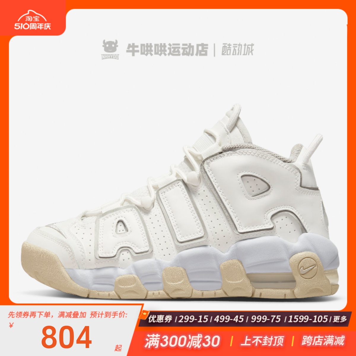 牛哄哄Nike Air More Uptempo GS 大Air皮蓬复古篮球鞋DM1023-001 运动鞋new 篮球鞋 原图主图