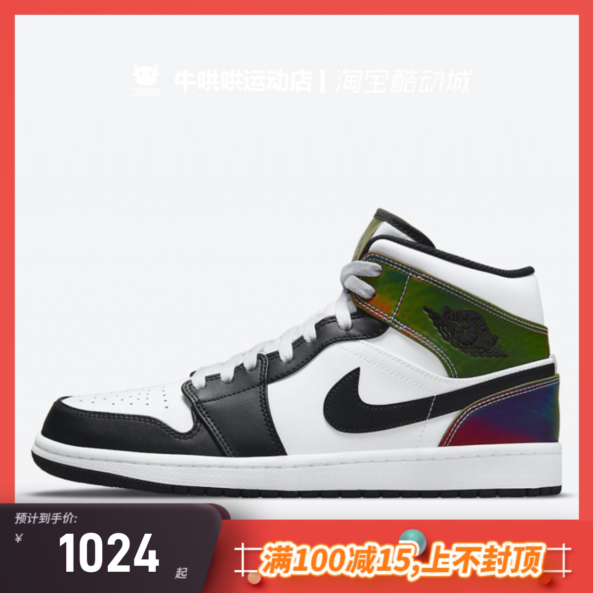 jordan牛哄哄midheataj1篮球鞋